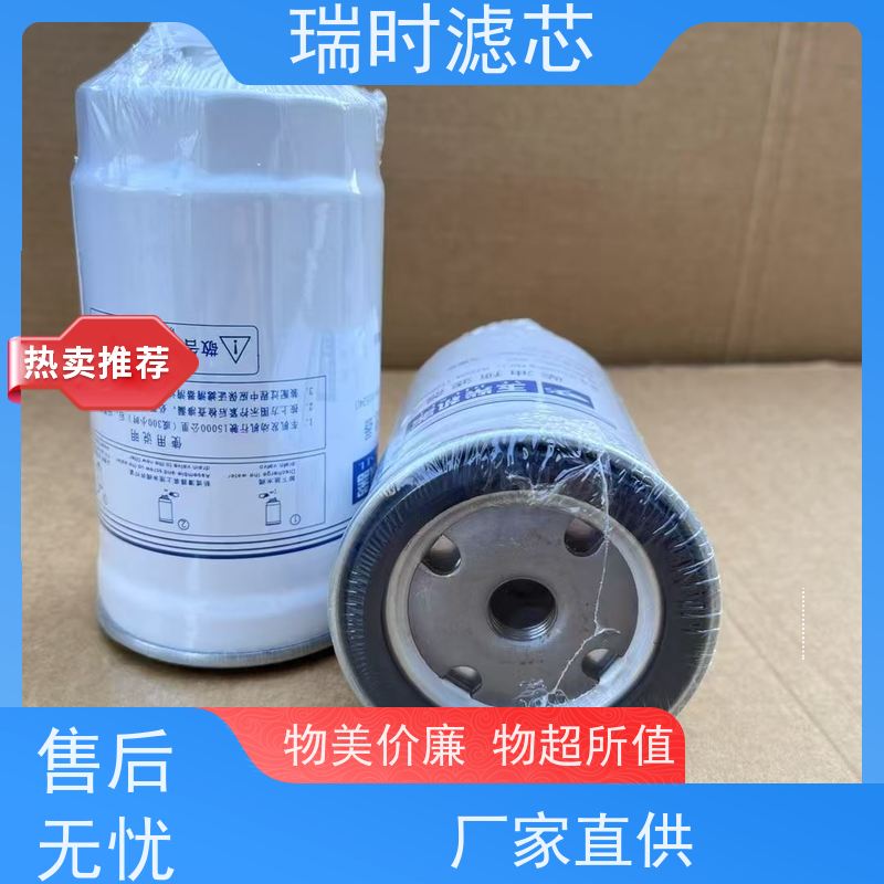 快换式机油滤清器（过滤器）瑞时旋装设计 徒手安装 城市通勤车推荐