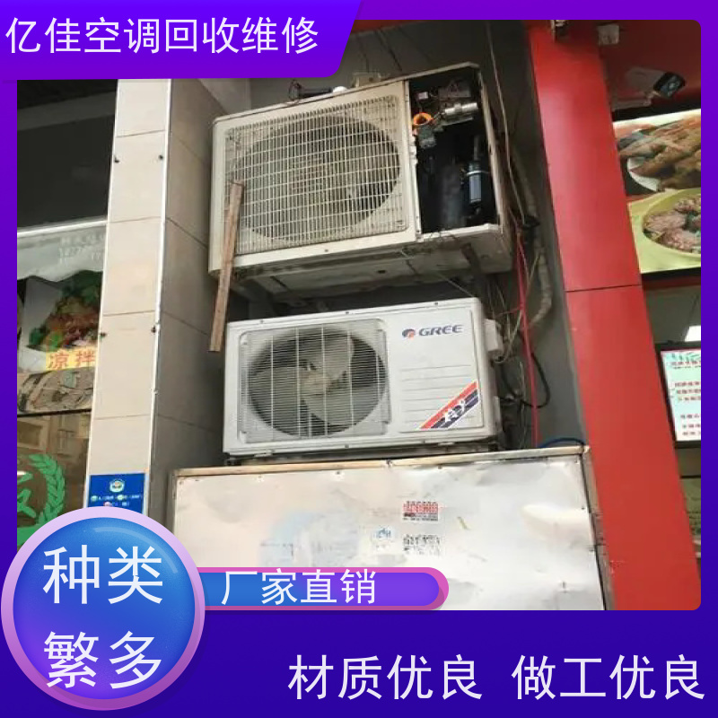 寿光圣城 空调打孔 家电回收 服务质量三包
