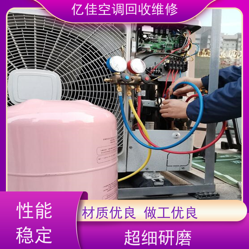 寿光市 家电回收 空调维修 服务质量三包