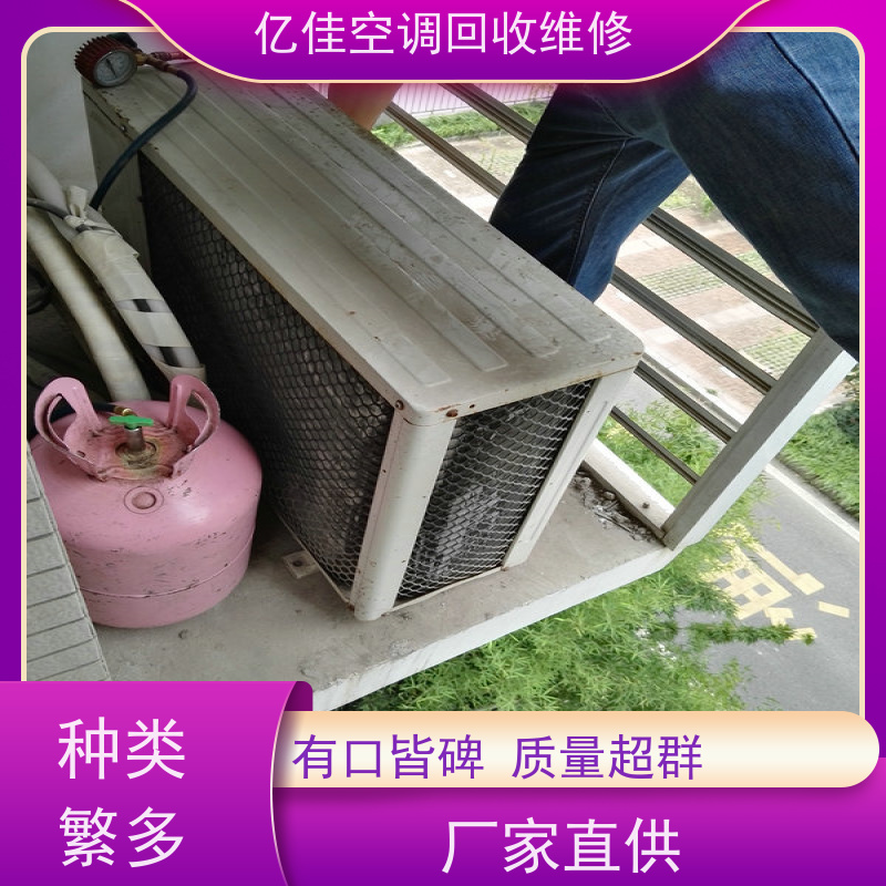 山东寿光 收二手空调 家电回收 服务质量三包
