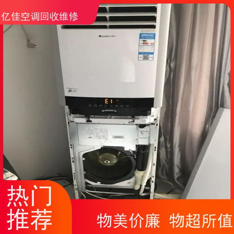 寿光圣城 家电回收电话 空调清洗 快速服务
