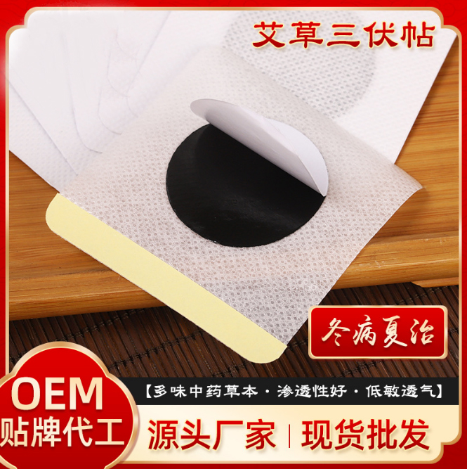 穴位压力贴，三伏贴招商代理，山东三伏贴供应商