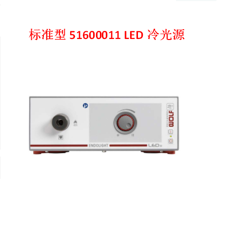 德国Richard-Wolf 狼牌LED冷光源5160001