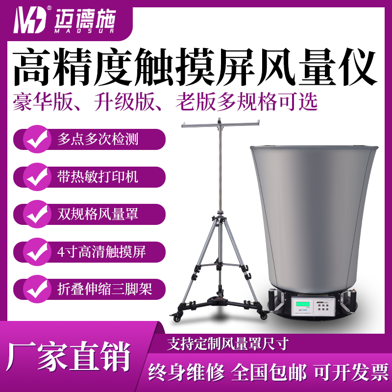 高精度数显风量检测仪 皮托管式风量风速测试仪 洁净室环境风量计