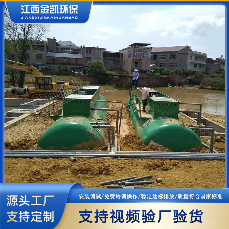 医疗污水处理设备 新农村污水处理设备 一体化地埋污水处理设备