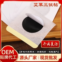 穴位压力贴,三伏贴招商代理,山东三伏贴供应商