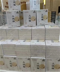 正规三伏贴代加工厂家,山东三伏贴批发