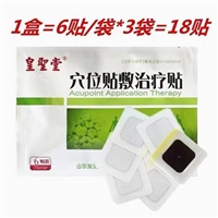 山东三伏贴厂家直供，三伏贴源头厂家批发代理