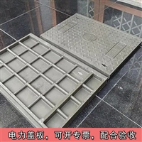  中天 复合电力电缆沟盖板 变电站 弱电房 防火墙适用 强度高