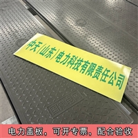 中天 复合电力盖板 隧道盖板 加厚材质 维护成本低 可按需定制