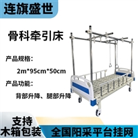 电动多功能检查床 骨科手术牵引床 坚固抗用 厂家直售