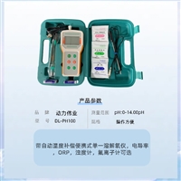 DL-PH100便携式PH计PH标准校准试样