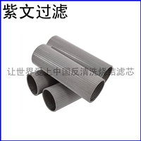 不锈钢烧结网滤筒