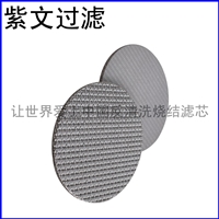 金属烧结网滤片