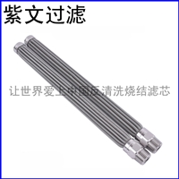 不锈钢折叠熔体滤芯