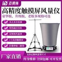 高精度数显风量检测仪 皮托管式风量风速测试仪 洁净室环境风量计