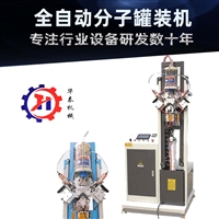 山东华泰机械 自动分子筛罐装机FZS02 供应中空玻璃设备生产线