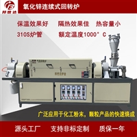 烘干干燥焙烧回转炉 活性炭颗粒烧结炉 邦世达