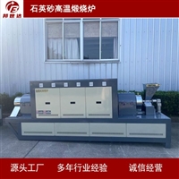 催化剂材料烧结炉 稀土烧结回转炉  邦世达