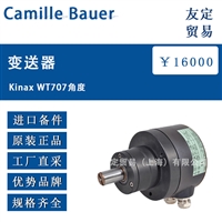 Camille Bauer Kinax WT707角度变送器