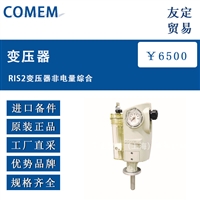 COME MRIS2变压器非电量综合