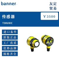 banner T30UXIC传感器