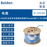 Belden 6342PC安全音频对讲机PlenumCMP3-18AWG电缆