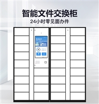 RFID智能文件柜rfid智能盘点文件柜自动保密档案