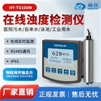在线浊度检测仪水质监测仪浊度传感器