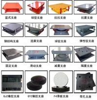 橡胶支座A板式支座A盆式支座A网架支座A球形支座A滑动支座