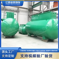 农村污水处理一体化成套设备 地埋式生活废水处理系统