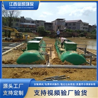 医疗污水处理设备 新农村污水处理设备 一体化地埋污水处理设备
