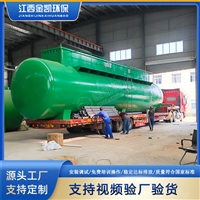一体化生活污水处理设备 小型医疗水处理系统 地埋式废水处理设备