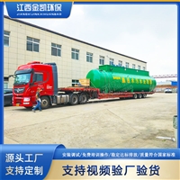 sbr一体化污水处理设备 mbr生物膜处理设备 农村小型污水处理装置