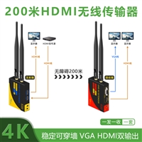 HDMI4K高清无线延长器无线传输器200米支持一发多收