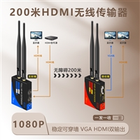 HDMI无线延长器1080p高清无线传输器200米支持一发多收