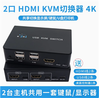 hdmikvm切换器2口两台主机共享用1台显示器电脑鼠标键盘二进一出