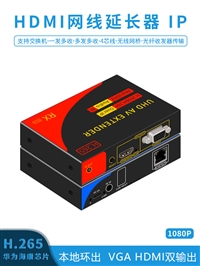 HDMI网线延长器1080P高清传输器支持一发多收200米网络投屏器