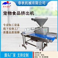 宠物食品自动摆盘切片机 自动摆盘 切片机 宠物食品生产