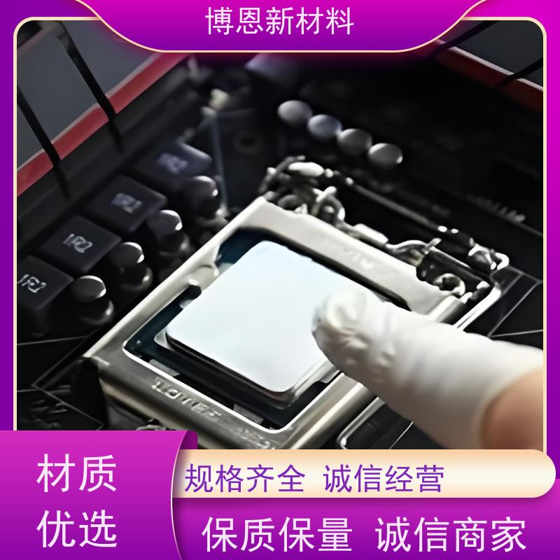 可定制CPU散热硅脂提升热传导效率老品牌企业