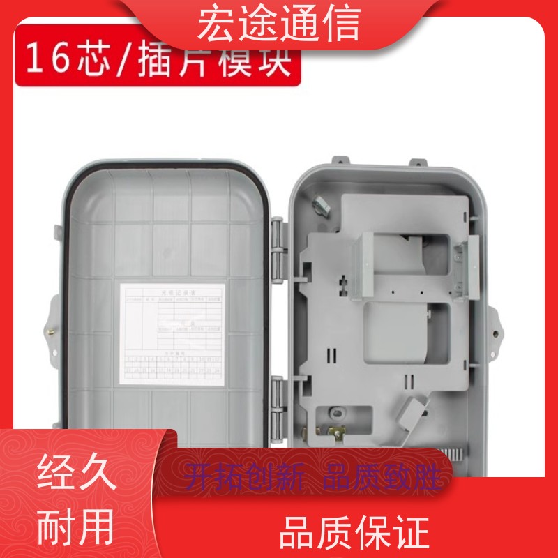 宏途通信 抱杆式 FTTH16芯光缆分纤箱 中国广电 宽带网络
