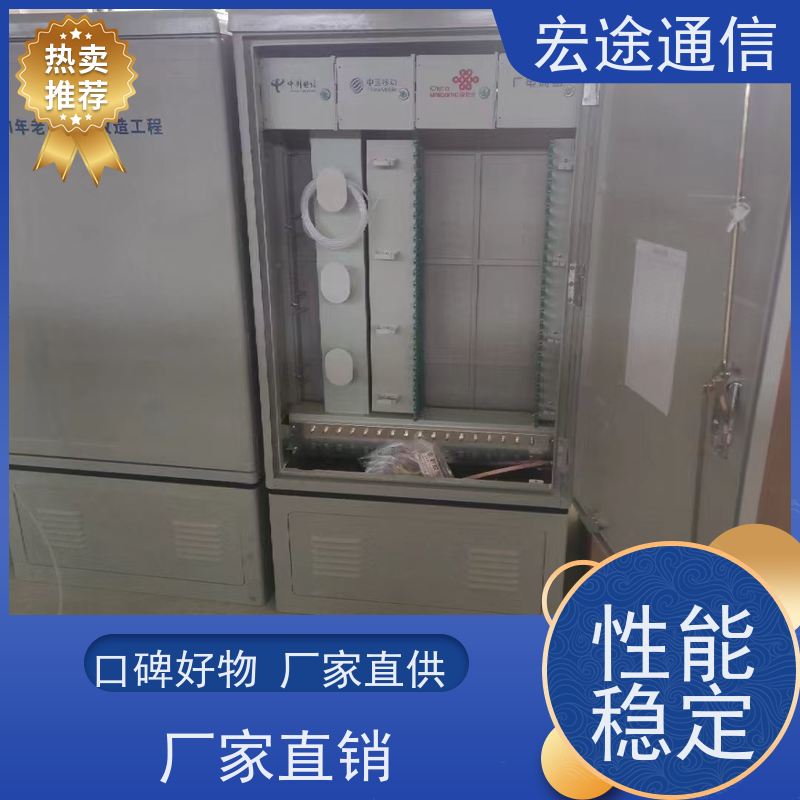 宏途 冷轧板 三网合一光缆交接箱 抗腐蚀 中国广电专用