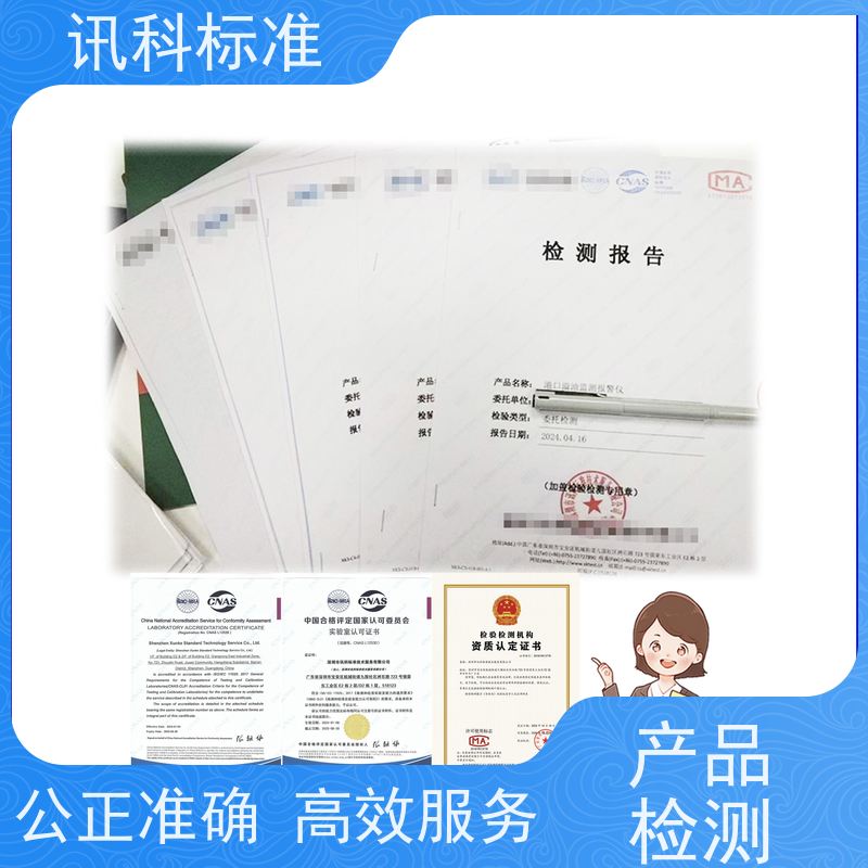 知识分享| 无线影像传送系统CE认证  检测要满足哪些要求