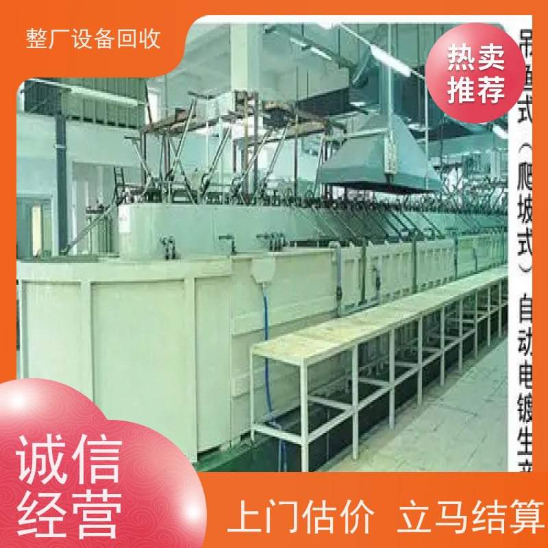 回收二手电镀工业废气除臭除味设备 收购鞋带纽扣绳带花边染色机