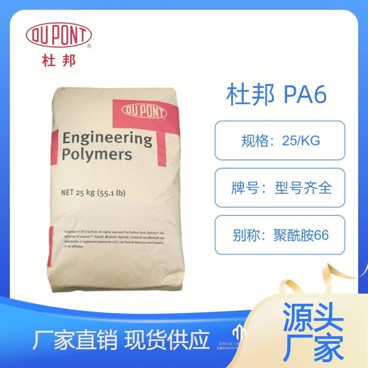 耐寒零下40度高端尼龙 美国杜邦PA6 ST7301 NC010 超高韧性
