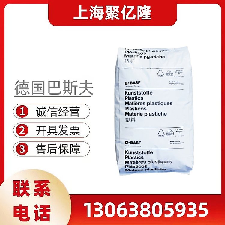 PA6/德国巴斯夫/B3WG10高流动高刚度耐热老化50%玻纤增强机械零件