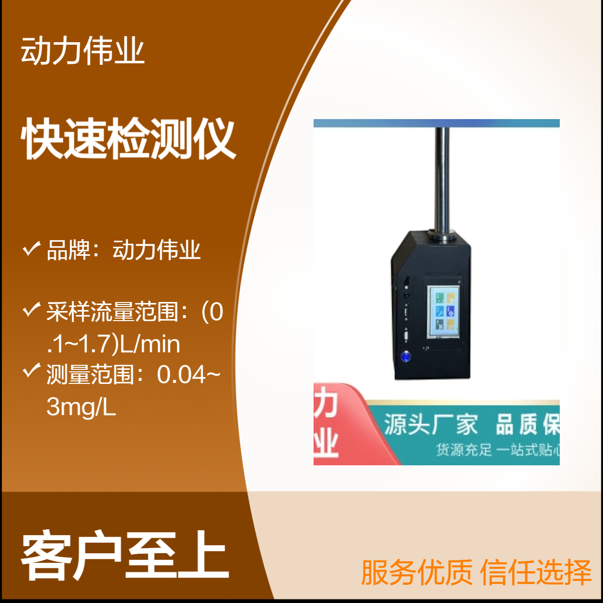 便携式油烟快速检测仪 饮食业油排放 烟囱中的油烟排放浓度