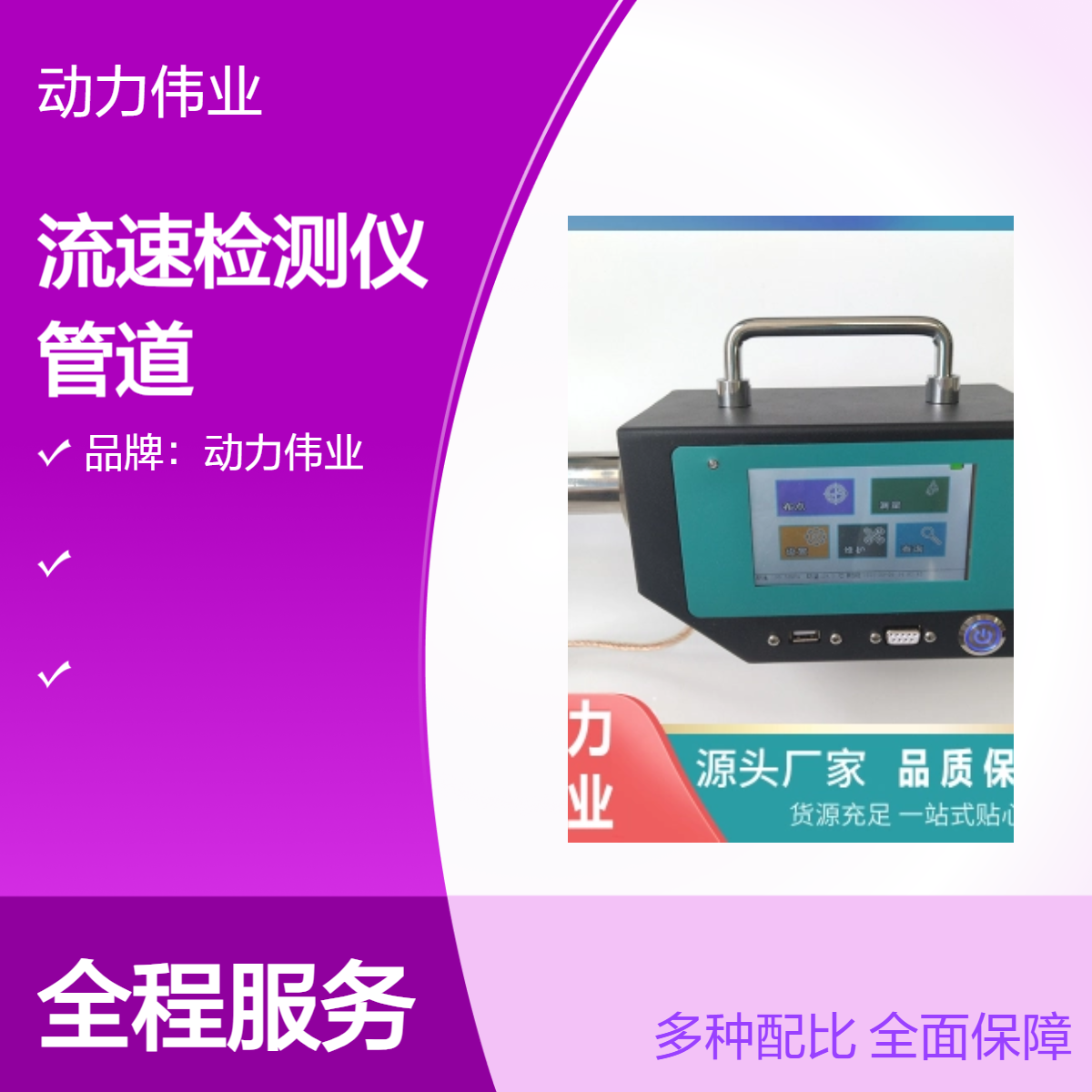 DL-6600SG烟气流速检测仪 烟道中废气流速的检测仪器