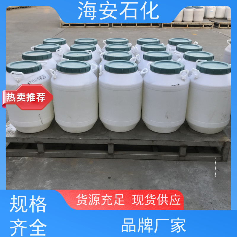 海 安石化 AC-1820 净洗剂 退浆剂粘胶原浆 十八胺聚氧乙烯醚 26635-92-7