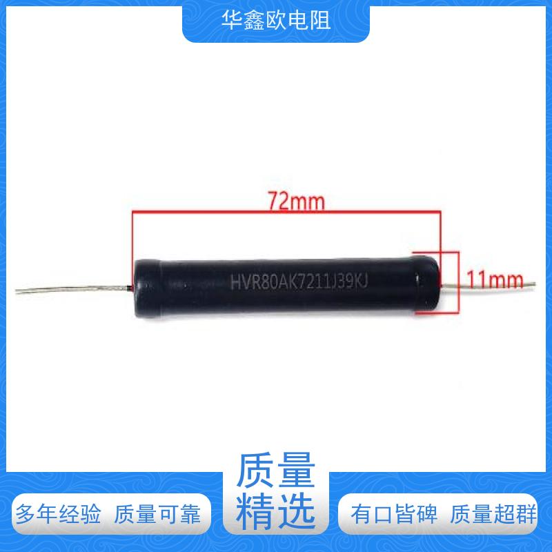 华鑫欧 品质保证 医疗设备用高压电阻 1W 阻值10G